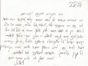 שאול טשרניחובסקי כותב לבתו וחתנו