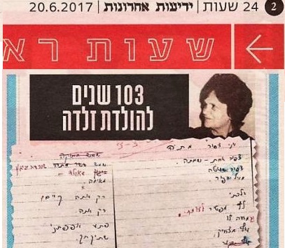 103 שנים להולדת המשוררת זלדה