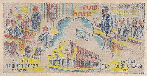 שנה טובה