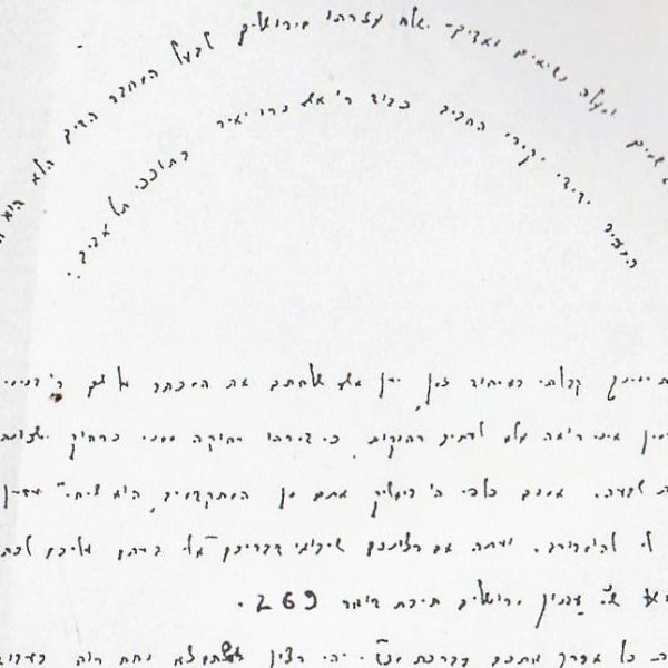 ש”י עגנון: האדם החושב