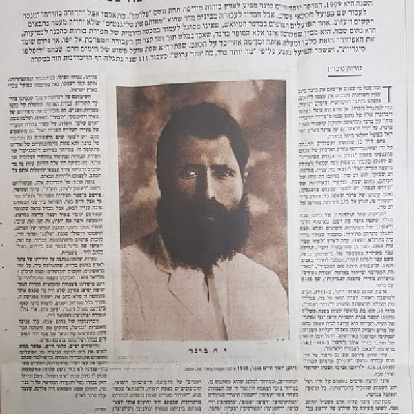 גנזים בהארץ 11.9.2020