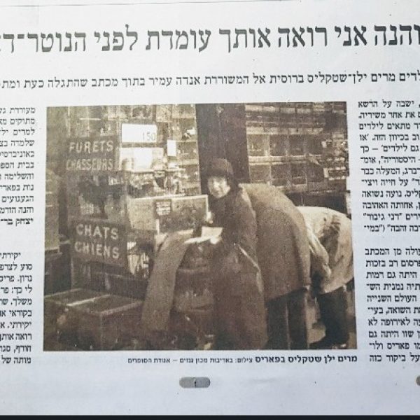 גנזים בהארץ יולי 2020