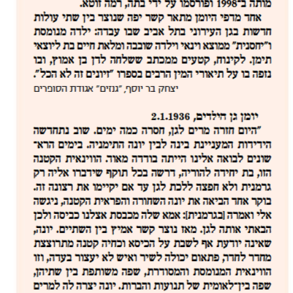 צועדת לקראת השפה – ימימה אבידר-טשרנוביץ