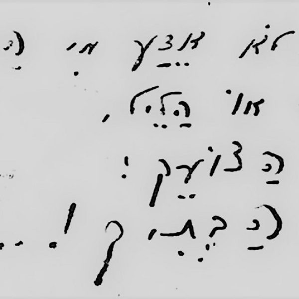 חג האהבה הנה זה בא