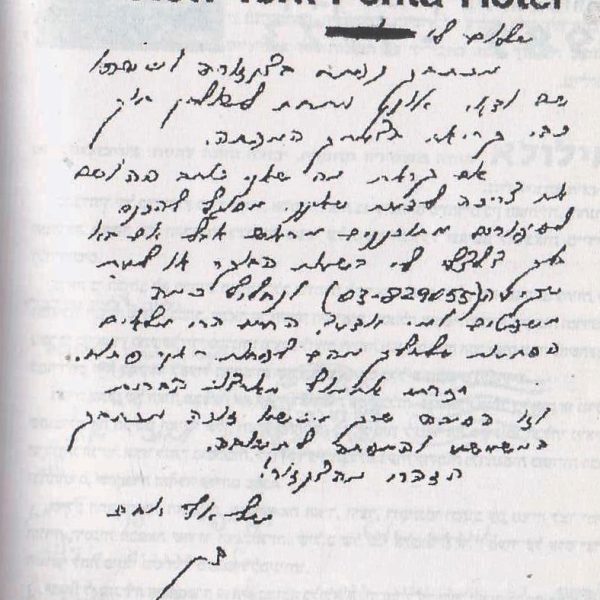 דן בן אמוץ: מיניות משוחררת