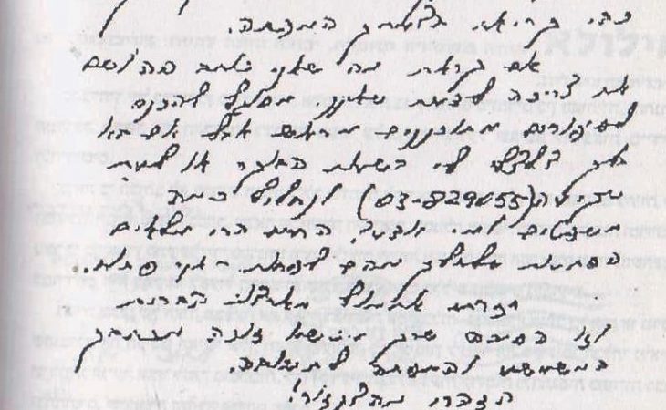דן בן אמוץ: מיניות משוחררת