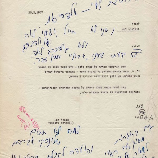 מר שלונסקי הנכבד, אני גברת לא אדון!