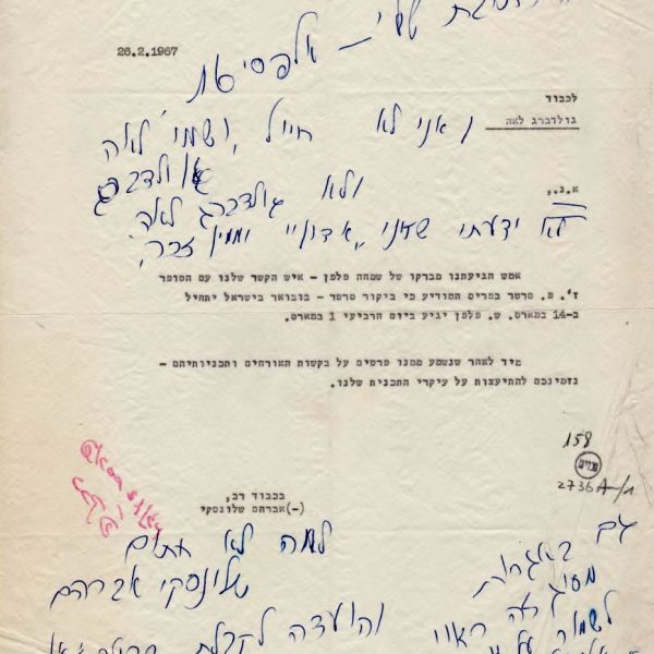 מר שלונסקי הנכבד, אני גברת לא אדון!