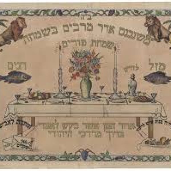 פורים