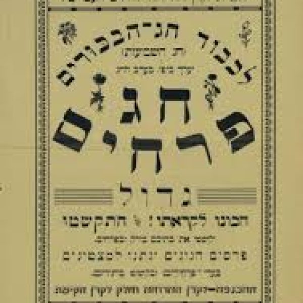 שבועות