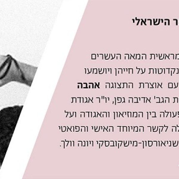 גנזים בתערוכה