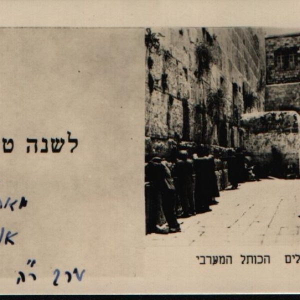 שנה חדשה באה לעולם                             מאחלים לכם שרק שמחה ואושר ילוו אתכם  בדרככם בשנה החדשה,     שתפגשו רק אנשים יפים, ותיהנו ממעשה ידיכם,                                       מאחלים,                                        אדיבה גפן וכל צוות מכון גנזים- אגודת הסופרים