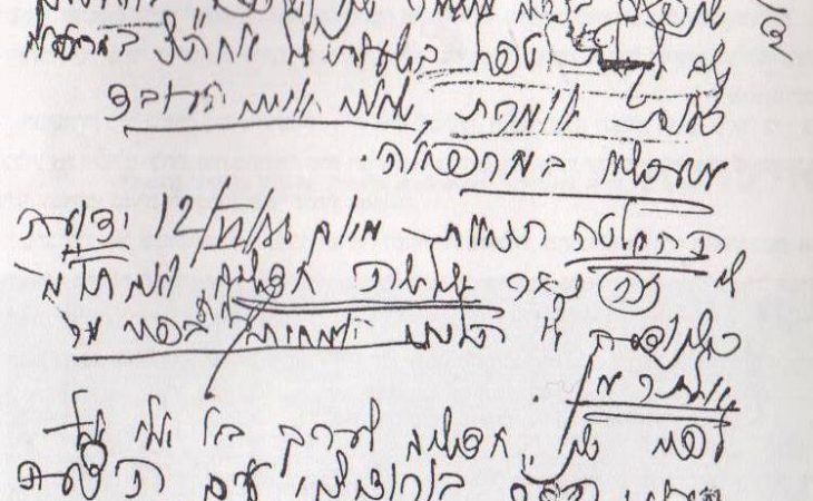 שאול טשרניחובסקי: לבלוע את העולם