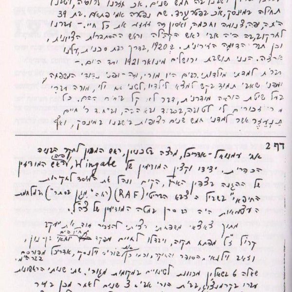 מרים ילן שטקליס: תלמידה טובה