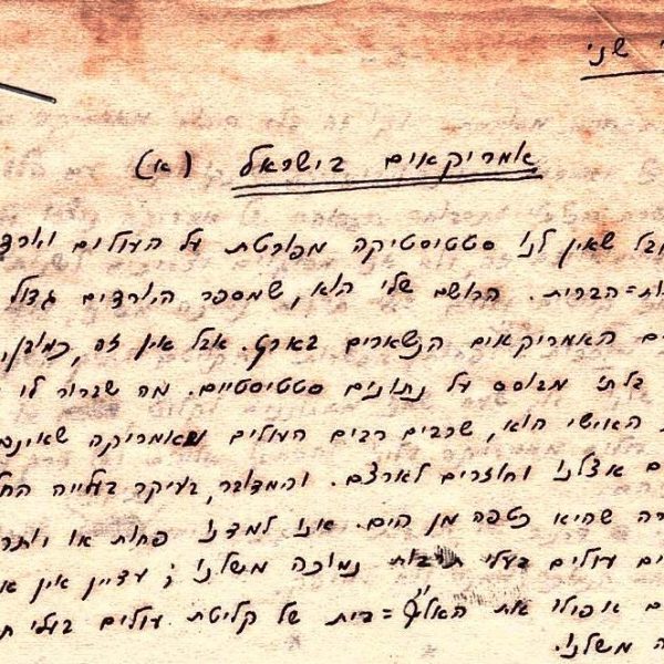 “בצוק העתים אין מקום לאנשים כמותנו” – מתוך המדור “דברי הימים – בעמקי הספרות העברית”, עיתון “ישראל היום” 5.04.2018