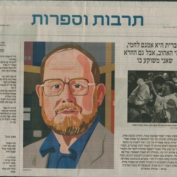 גנזים בהארץ נובמבר 2019 – אמציה פורת ודן בן אמוץ