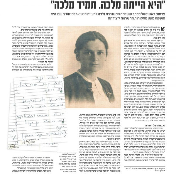 גנזים במקור ראשון יוני 2019