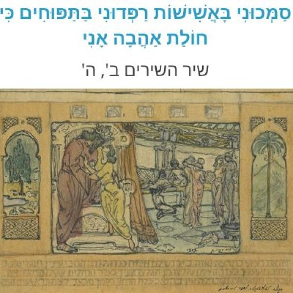 ט”ו באב