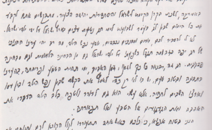 ח.נ. ביאליק: נועזות מול שמרנות
