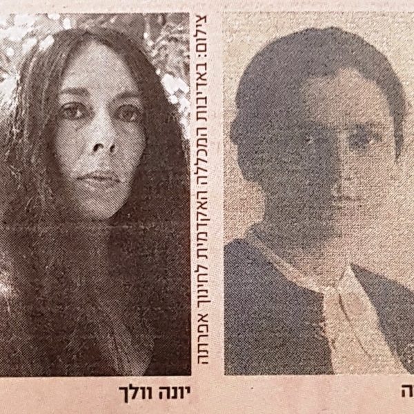 להחיות ולהמית האחד את שירתו של השני  – מתוך המדור “דברי הימים במעמקי הספרות העברית”, עיתון “ישראל היום”, 02.03.2018