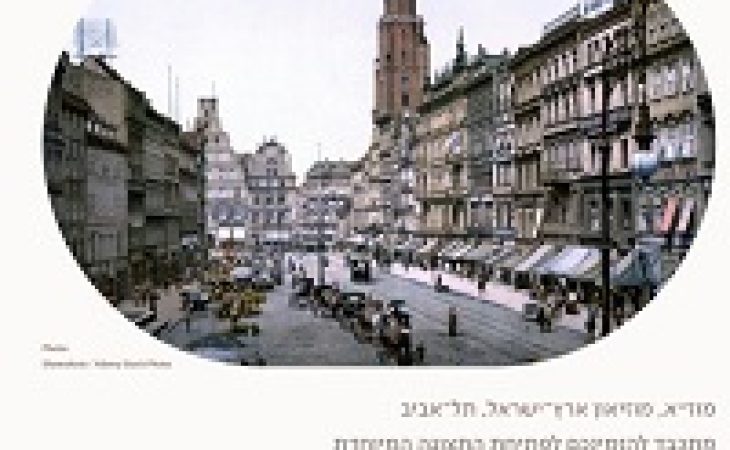 רפובליקה של נדודים- אגרות מהעולם של אתמול